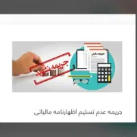 خدمات حسابداری و مالیاتی