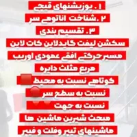 آموزش آرایشگری مردانه|خدمات آموزشی|کرمانشاه, |دیوار