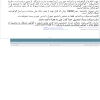 فراخوان دانشجویی.