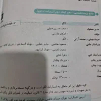 نشر الگو زیست دهم|لوازم التحریر|نیشابور, کوی یغما|دیوار