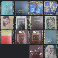 حراج بزرگ کتاب‌های شعر  فارسی