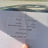 پراید مدل ۹۰