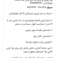 تراز ومتر لیزری چند کاره آلمانی اصل|ابزارآلات|تهران, استاد معین|دیوار