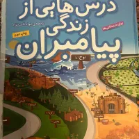 کتاب های مذهبی
