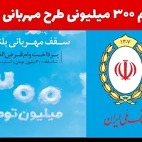وام سرمایه ازدواج