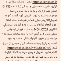حواله سمند سورن ef7دوگان