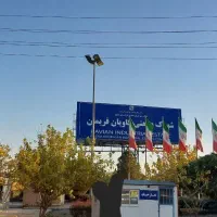 زمین وسوله صنعتی ،شهرک صنعتی کاویان فریمان