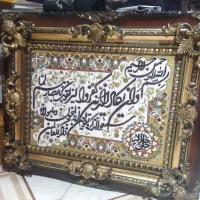 تابلو فرش وان یکاد