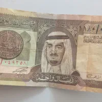 ریال‌عربستان