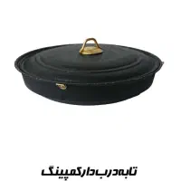 انواع تابه های کمپینگی|ظروف پخت‌وپز|تهران, امانیه|دیوار