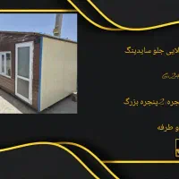 فروش کانکس در هر سایز و ابعاد|مصالح و تجهیزات ساختمان|اسدآباد, |دیوار