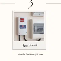 خدمات برق کاری و نصب دوربین|خدمات پیشه و مهارت|ساوه, |دیوار