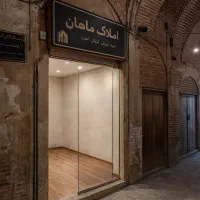 فروش-مغازه-تازه-میدان