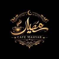 به یک باریستا برای همکاری در کافه نیازمندیم