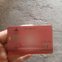 کارت سوخت پیدا شده
