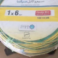 فروش خریدارسیم برق کابل مس افشان|مصالح و تجهیزات ساختمان|تهران, نیروی هوایی (پیروزی)|دیوار