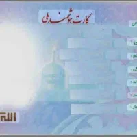 مدارک گمشده