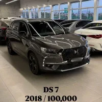Ds7 cross back
