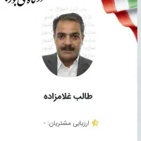کارشناسی فنی و تشخیص رنگ بدنه سیار خودرو