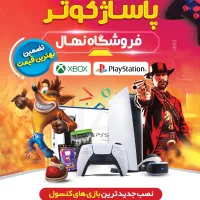 فروش بازیهای پلی استیش ۲ ( فروشگاه دیجیتال نهال )