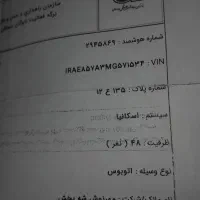 مدارکم گمشده کارت سوخت و ماشین مژدگانی داره|اشیا|شیراز, گل سرخ|دیوار