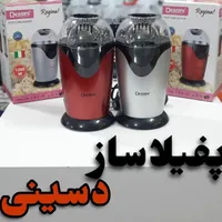 پفیلا ساز دیسینی