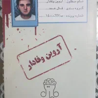 بازی فکری پرونده جنایی