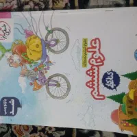کتاب کار علوم ششم خیلی سبز