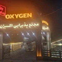 استخدام نیرو آشپز