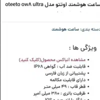 ساعت هوشمند|ساعت|دوگنبدان, |دیوار