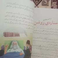 کتاب درسی|لوازم التحریر|رشت, منظریه|دیوار