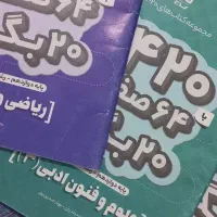 مجموعه کتاب های ۶۴۲۰ برای امتحان نهایی