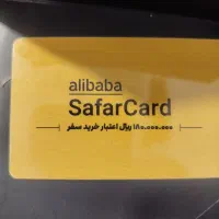 کارت علی بابا