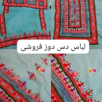 لباس سبزو دوچ