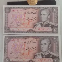 ۲برگ ۲۰ ریالی پهلوی پشت هم و دکمه پهلوی عتیقه|کلکسیون سکه، تمبر، اسکناس|تهران, جمال‌زاده|دیوار