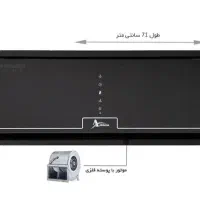 هود اخو.ان 2009 عرض 70توربو سنسور دار چکی