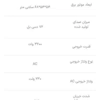 ماتور برق. 5500راتو|ابزارآلات|بوکان, |دیوار