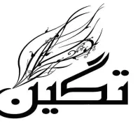 استخدام فروشنده خانم مجرد و مجرب در فروشگاه