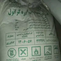 شیمیایی سفید