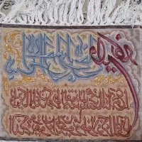 تابلو فرش ان یکاد|تابلو فرش|تهران, صاحبقرانیه|دیوار