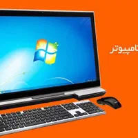 آموزش کامپیوتر از صفر تا کاربردی