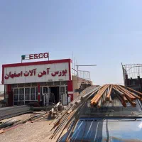 آهن و میلگرد اصفهان|مصالح و تجهیزات ساختمان|زابل, |دیوار