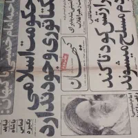 کتاب آلبوم عکس انقلاب ۵۷ اثر مریم زندی