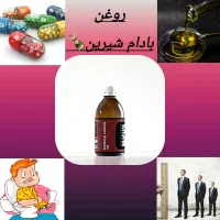 روغن بادام برای رفع آلررژی