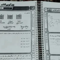 جزوه های کنکوری|کتاب و مجله آموزشی|اهواز, شهرک دانشگاه|دیوار