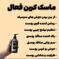 ماسک کربن فعال ( ذغالی)