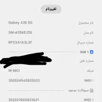 گوشی سامسونگ a35|موبایل|مشهد, جنت|دیوار