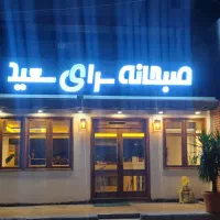 پرسنل با متعهد
