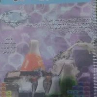 کمکآموزشیشیمی