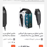 ماشین وال امریکایی اصل